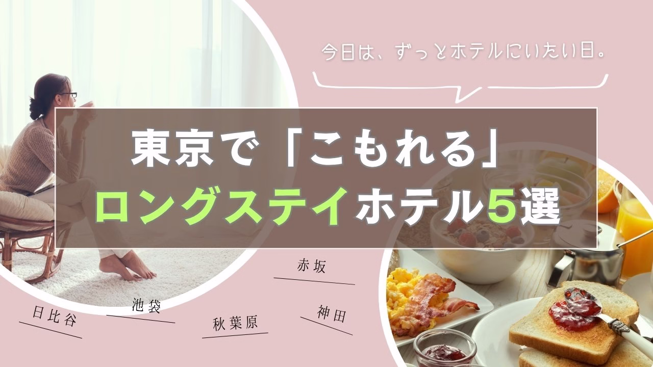 top-5-longstay-hotel